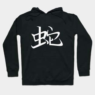 Chinese zodiac Snake Hoodie